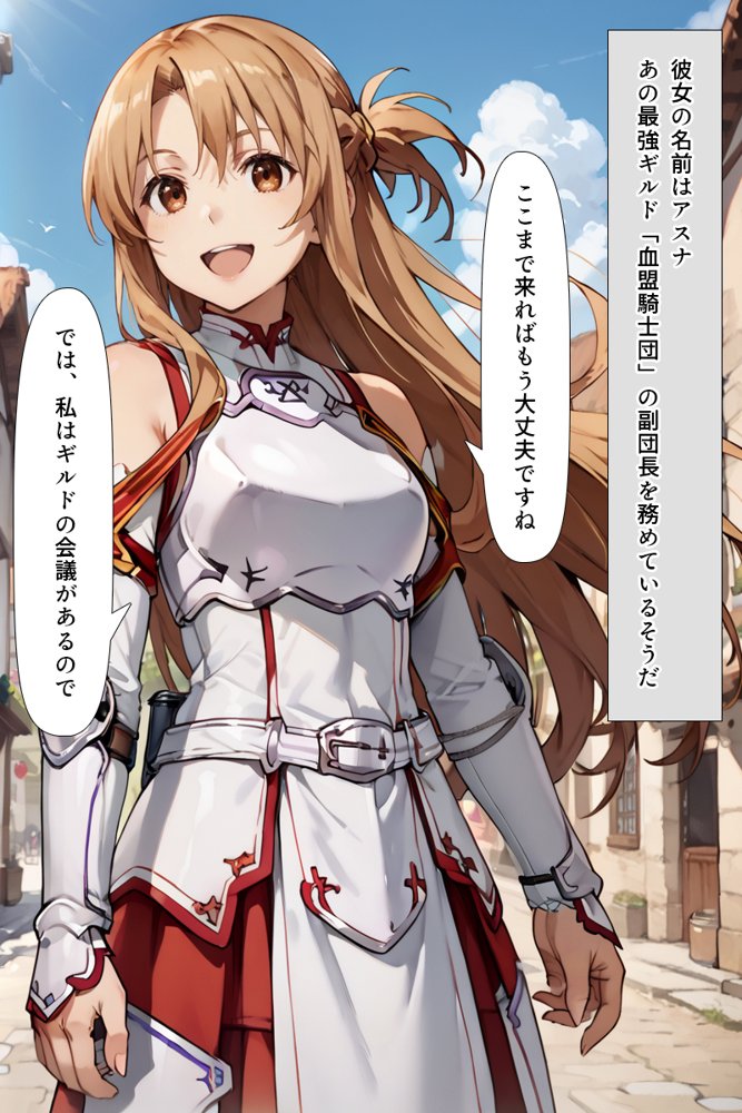 スキル絶対君主でアスナを犯し尽くす！【こっとろん】 エロ同人誌画像 008
