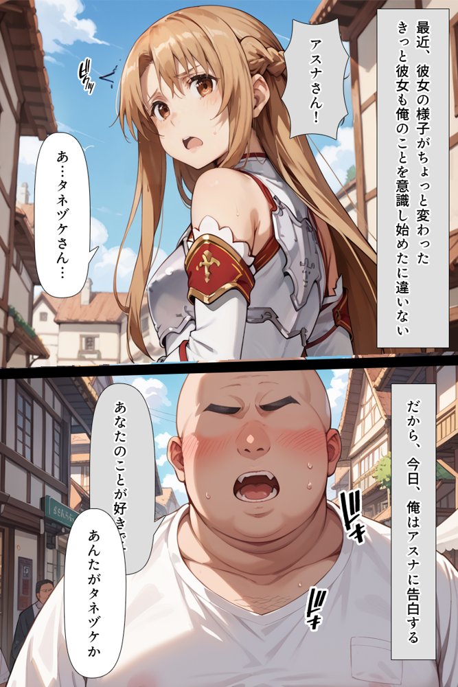 スキル絶対君主でアスナを犯し尽くす！【こっとろん】 エロ同人誌画像 010