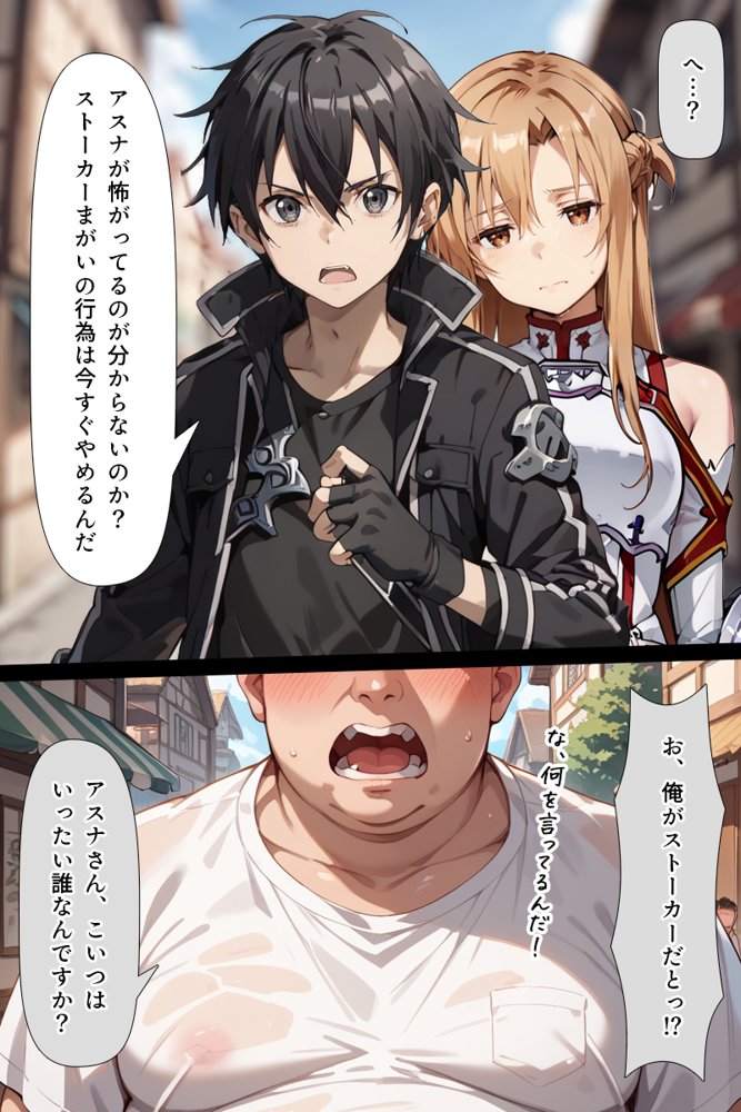 スキル絶対君主でアスナを犯し尽くす！【こっとろん】 エロ同人誌画像 011