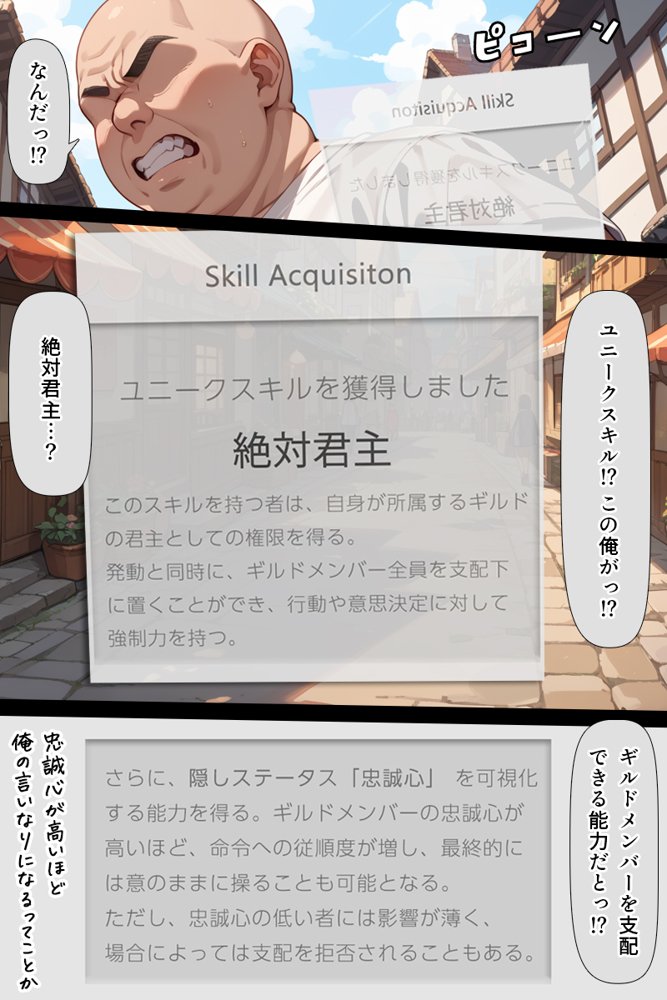 スキル絶対君主でアスナを犯し尽くす！【こっとろん】 エロ同人誌画像 015