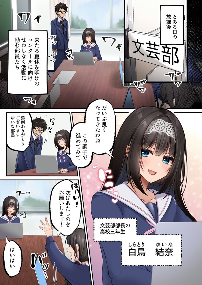 ヤリマンビッチ化クリニック【聖華快楽書店】 エロ同人誌画像 002