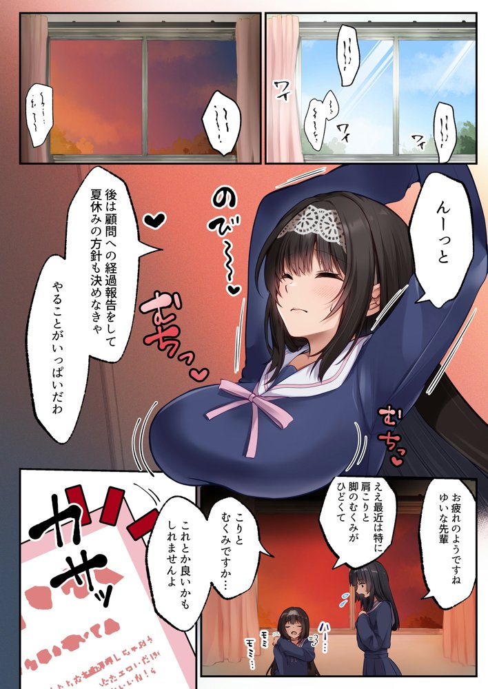 ヤリマンビッチ化クリニック【聖華快楽書店】 エロ同人誌画像 003