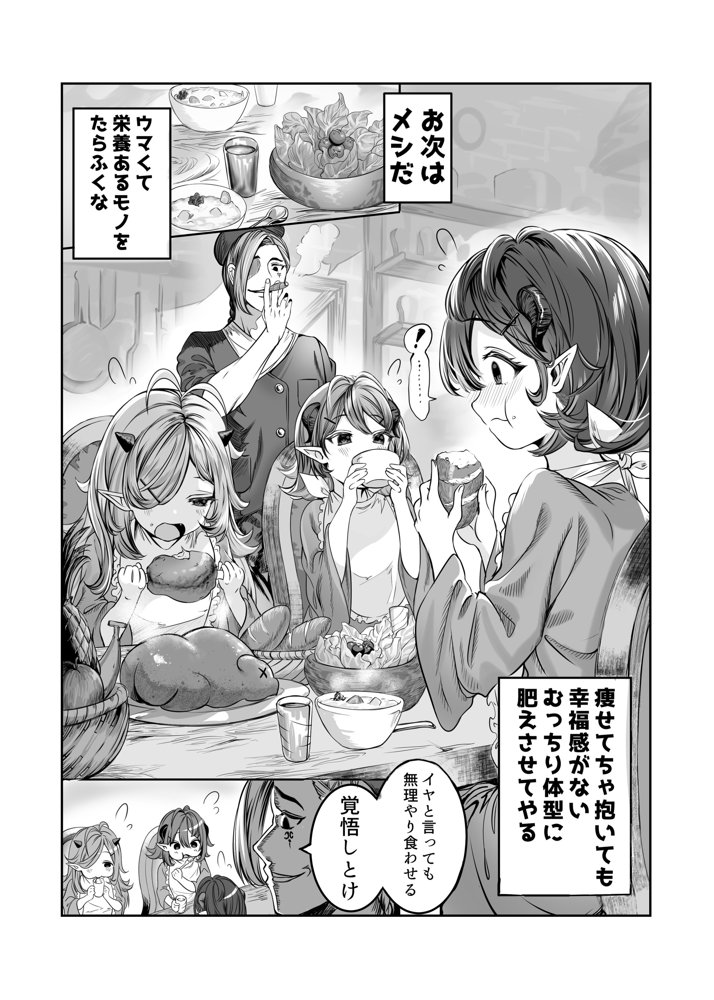 奴◯を調教してハーレム作る〜育てた奴◯たちと純愛ハーレムHするまでの話〜【軒下の猫屋】 エロ同人誌画像 003