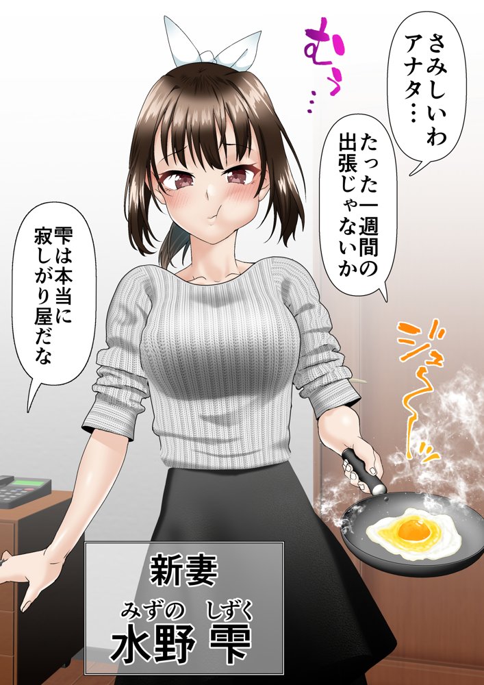 寝トラレ奥様と変態大家 vol.1【白猫屋】 エロ同人誌画像 003
