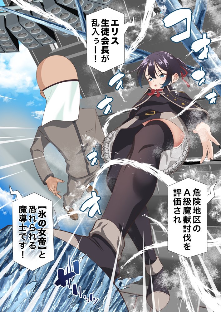 氷魔導士は催●術には屈しない【白猫屋】 エロ同人誌画像 005