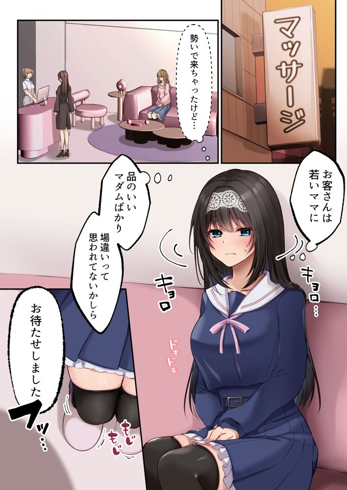 ヤリマンビッチ化クリニック【聖華快楽書店】 エロ同人誌画像 005