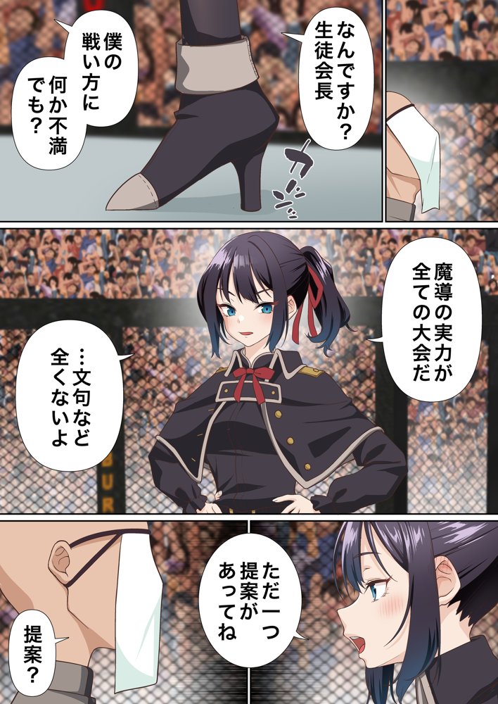 氷魔導士は催●術には屈しない【白猫屋】 エロ同人誌画像 006