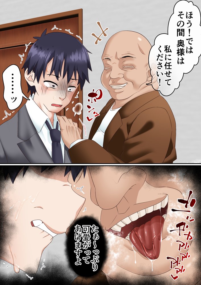 寝トラレ奥様と変態大家 vol.1【白猫屋】 エロ同人誌画像 006