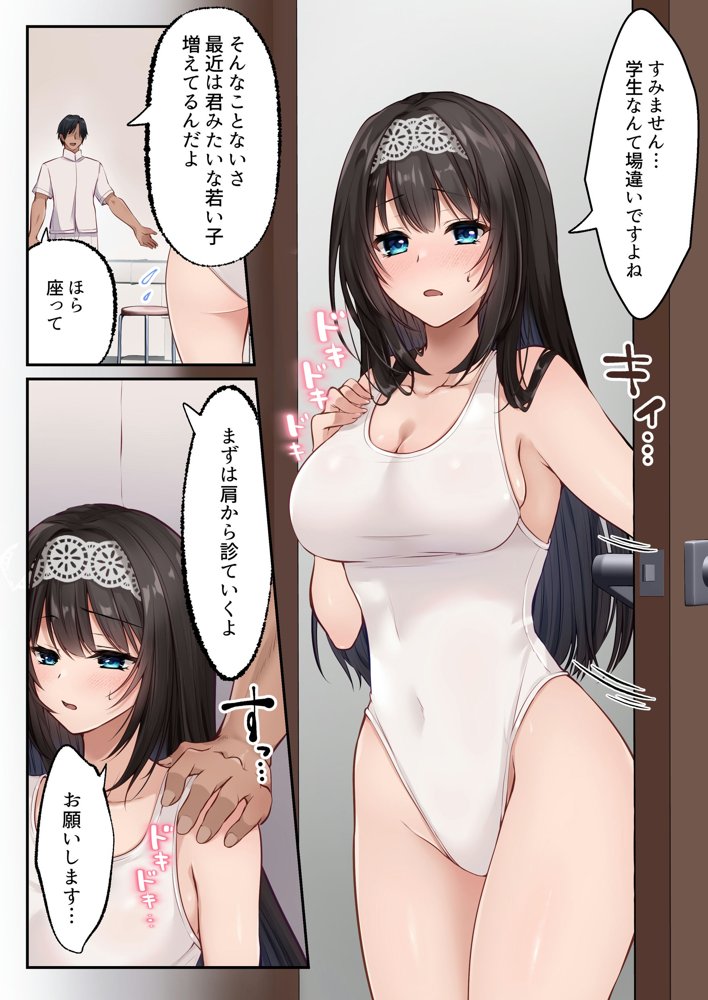 ヤリマンビッチ化クリニック【聖華快楽書店】 エロ同人誌画像 007