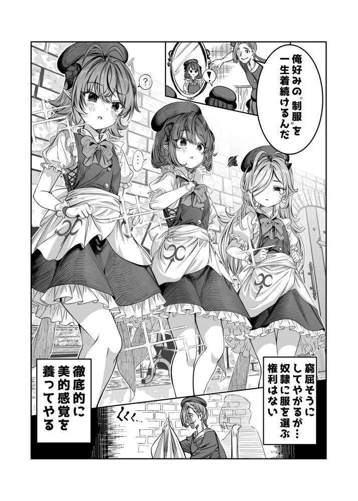 奴◯を調教してハーレム作る〜育てた奴◯たちと純愛ハーレムHするまでの話〜【軒下の猫屋】 エロ同人誌画像 008