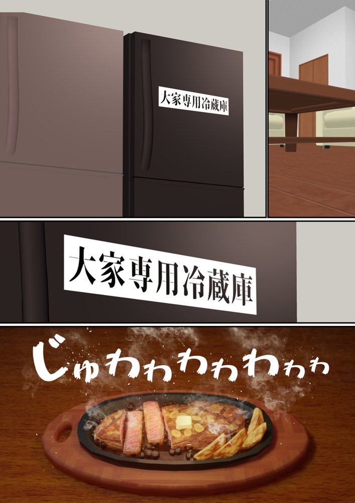 寝トラレ奥様と変態大家 vol.1【白猫屋】 エロ同人誌画像 008