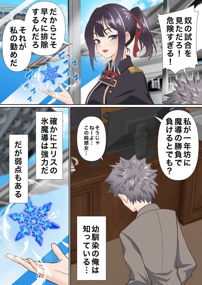 氷魔導士は催●術には屈しない【白猫屋】 エロ同人誌画像 009