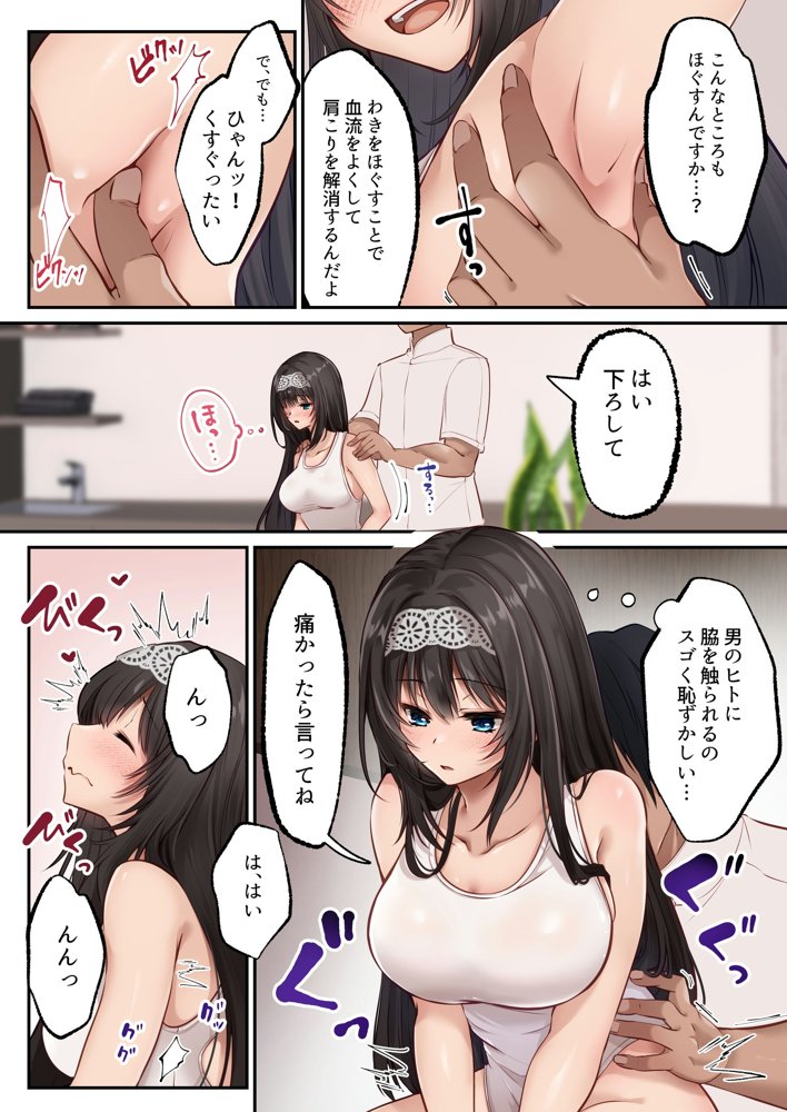 ヤリマンビッチ化クリニック【聖華快楽書店】 エロ同人誌画像 010