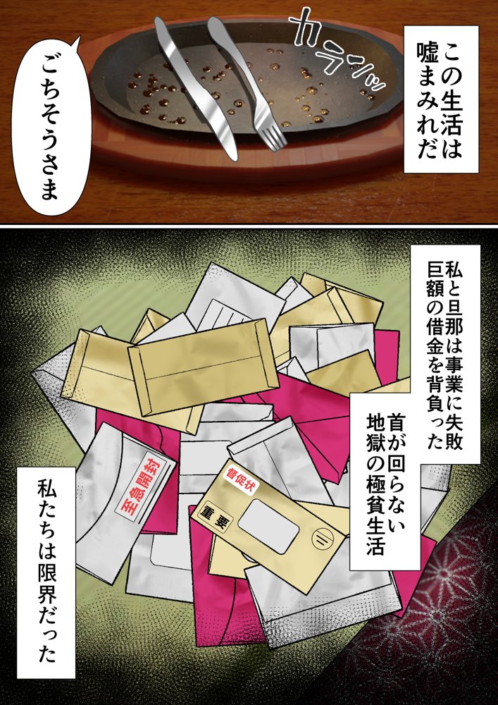 寝トラレ奥様と変態大家 vol.1【白猫屋】 エロ同人誌画像 010