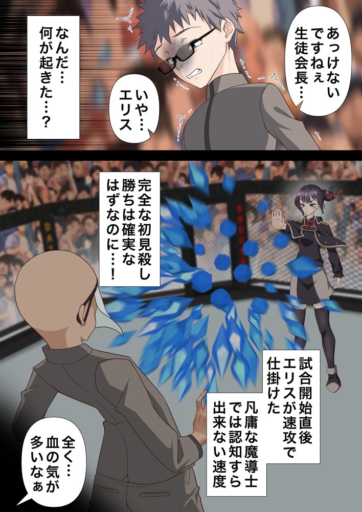 氷魔導士は催●術には屈しない【白猫屋】 エロ同人誌画像 013