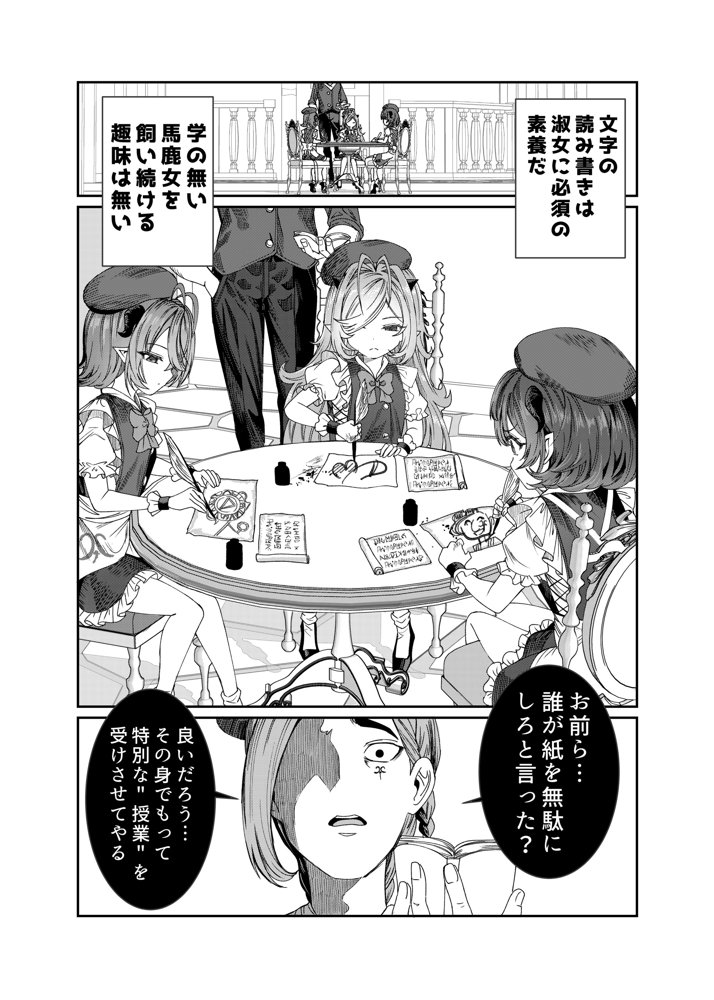 奴◯を調教してハーレム作る〜育てた奴◯たちと純愛ハーレムHするまでの話〜【軒下の猫屋】 エロ同人誌画像 013