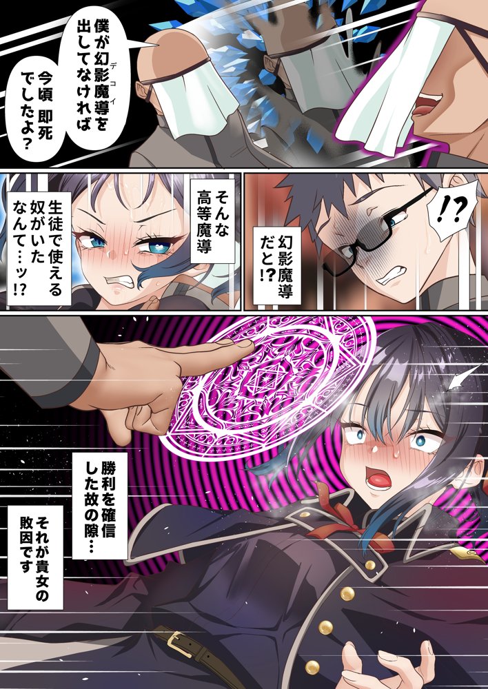 氷魔導士は催●術には屈しない【白猫屋】 エロ同人誌画像 014
