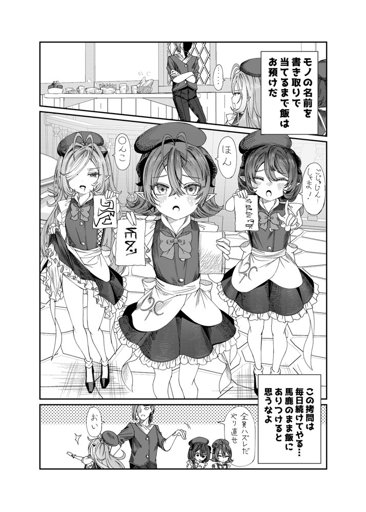 奴◯を調教してハーレム作る〜育てた奴◯たちと純愛ハーレムHするまでの話〜【軒下の猫屋】 エロ同人誌画像 014