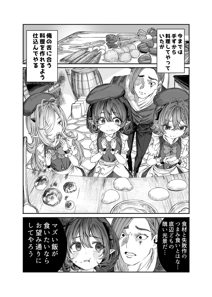 奴◯を調教してハーレム作る〜育てた奴◯たちと純愛ハーレムHするまでの話〜【軒下の猫屋】 エロ同人誌画像 015