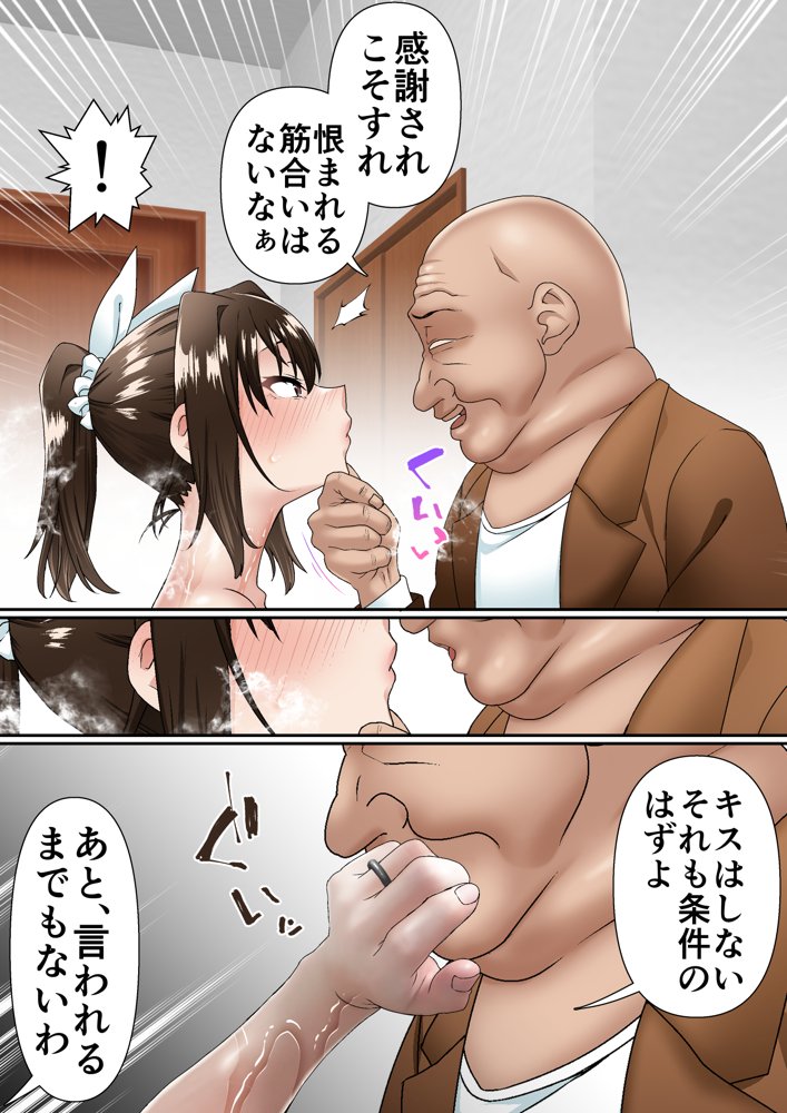寝トラレ奥様と変態大家 vol.1【白猫屋】 エロ同人誌画像 015