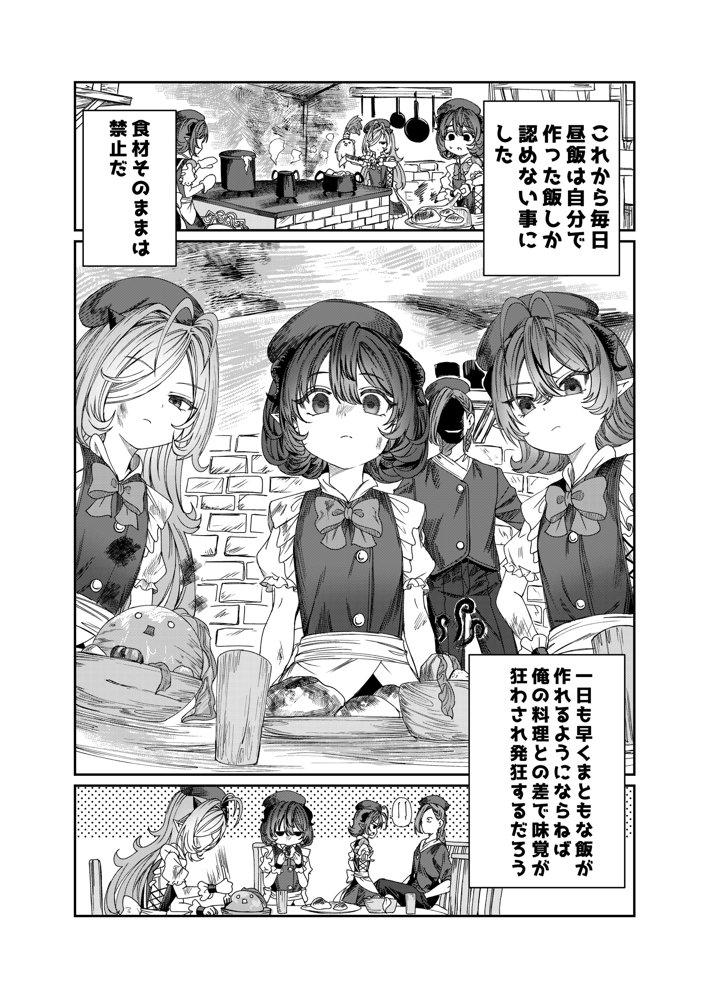 奴◯を調教してハーレム作る〜育てた奴◯たちと純愛ハーレムHするまでの話〜【軒下の猫屋】 エロ同人誌画像 016