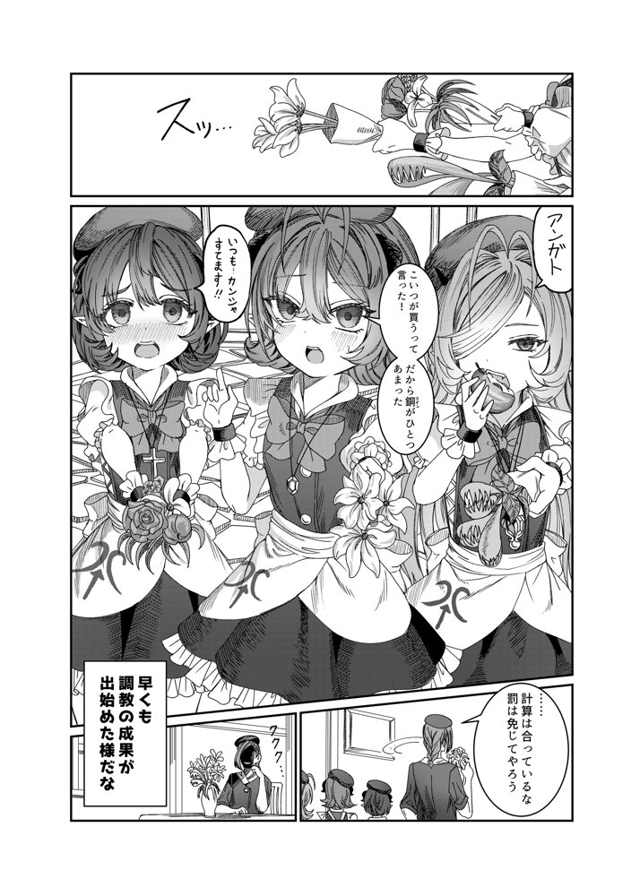奴◯を調教してハーレム作る〜育てた奴◯たちと純愛ハーレムHするまでの話〜【軒下の猫屋】 エロ同人誌画像 018