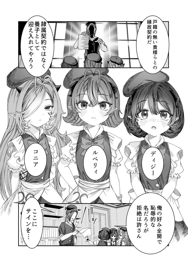 奴◯を調教してハーレム作る〜育てた奴◯たちと純愛ハーレムHするまでの話〜【軒下の猫屋】 エロ同人誌画像 020
