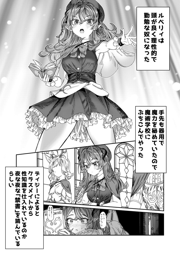 奴◯を調教してハーレム作る〜育てた奴◯たちと純愛ハーレムHするまでの話〜【軒下の猫屋】 エロ同人誌画像 024