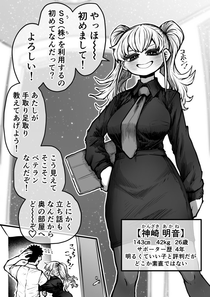 完全同意型性風俗SS株式会社【月面掘削調査団】 エロ同人誌画像 004
