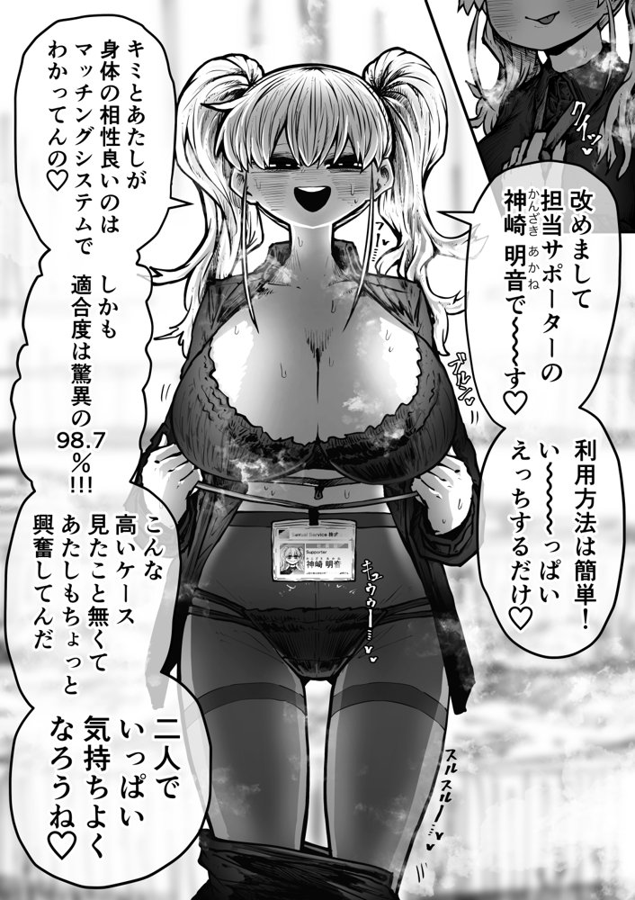 完全同意型性風俗SS株式会社【月面掘削調査団】 エロ同人誌画像 005