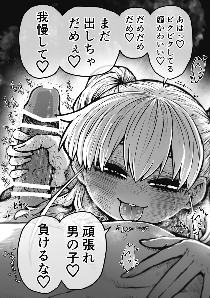 完全同意型性風俗SS株式会社【月面掘削調査団】 エロ同人誌画像 006