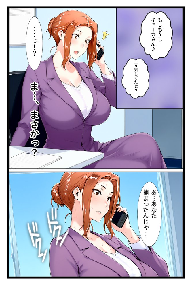 橘家のその後 帰ってきたリーダー編【えち詩人】 エロ同人誌画像 012