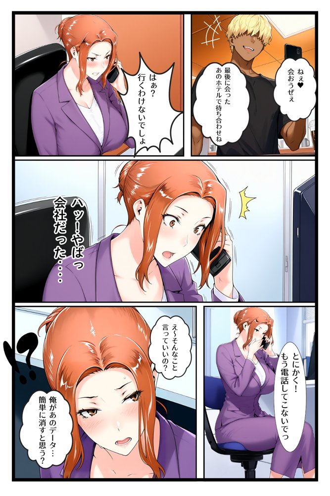 橘家のその後 帰ってきたリーダー編【えち詩人】 エロ同人誌画像 014