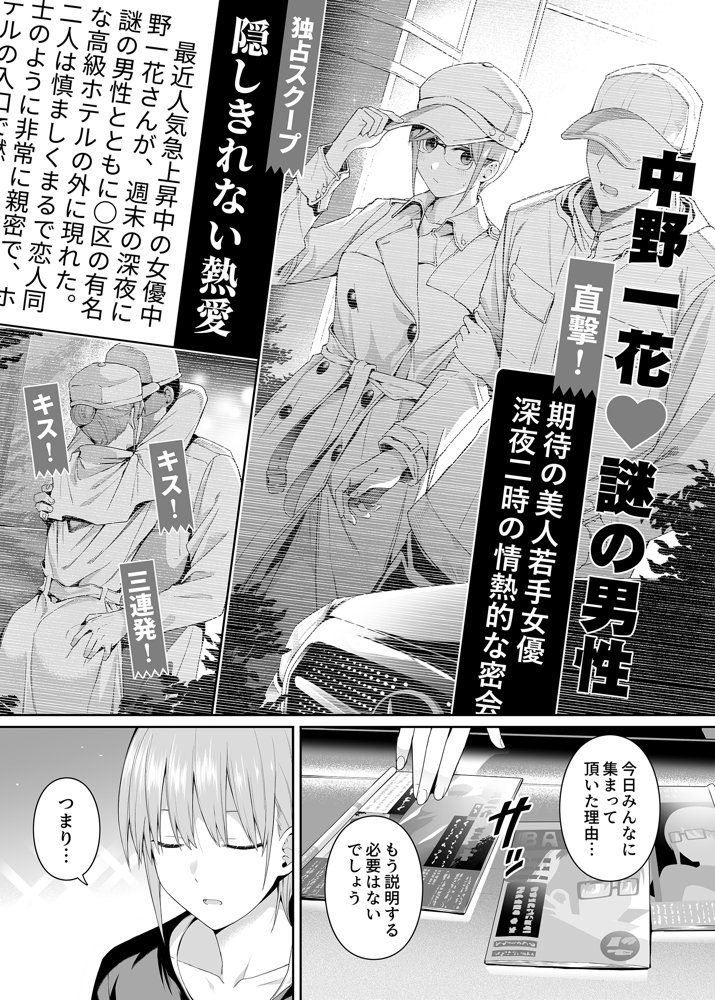 1/5の恋愛感情【壊茸社】 エロ同人誌画像 001