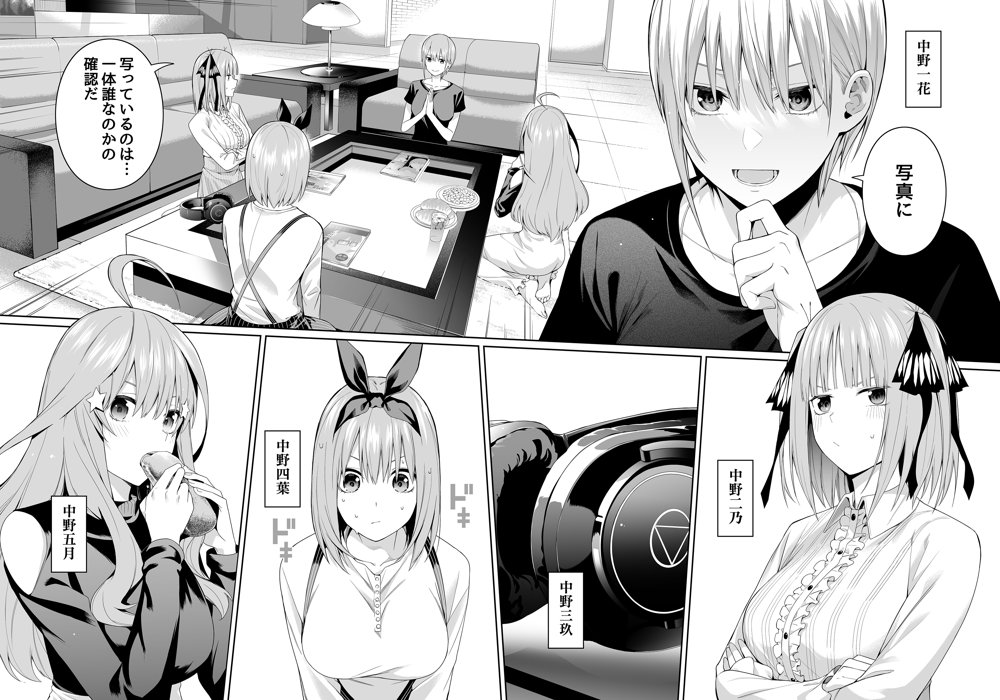 1/5の恋愛感情【壊茸社】 エロ同人誌画像 002