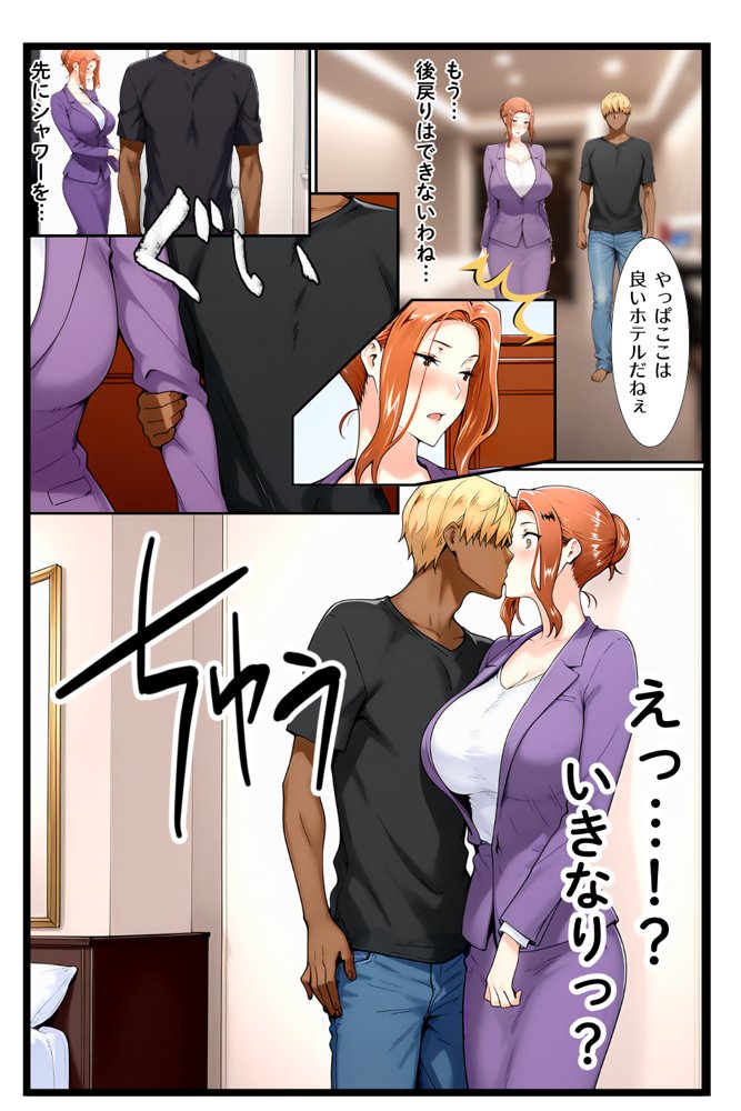 橘家のその後 帰ってきたリーダー編【えち詩人】 エロ同人誌画像 018