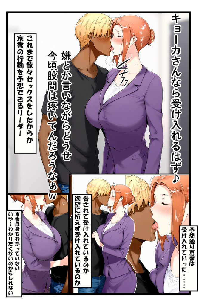 橘家のその後 帰ってきたリーダー編【えち詩人】 エロ同人誌画像 019