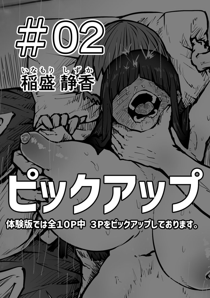 完全同意型性風俗SS株式会社【月面掘削調査団】 エロ同人誌画像 010