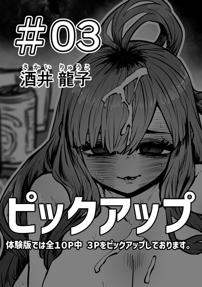完全同意型性風俗SS株式会社【月面掘削調査団】 エロ同人誌画像 015