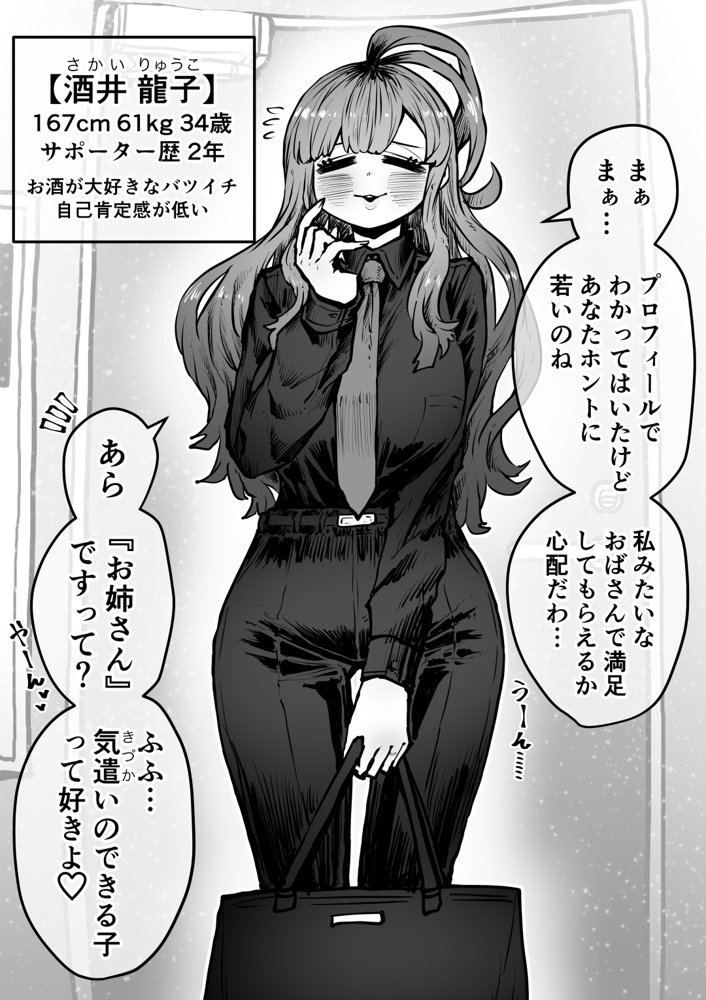 完全同意型性風俗SS株式会社【月面掘削調査団】 エロ同人誌画像 016