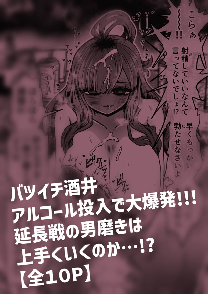 完全同意型性風俗SS株式会社【月面掘削調査団】 エロ同人誌画像 019