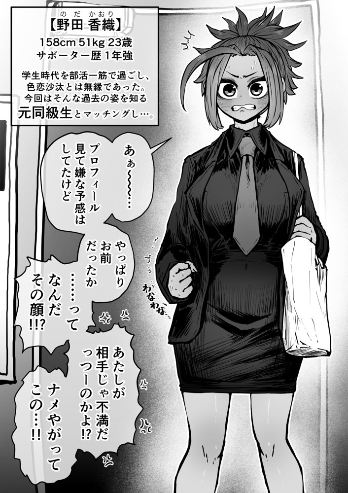 完全同意型性風俗SS株式会社【月面掘削調査団】 エロ同人誌画像 021