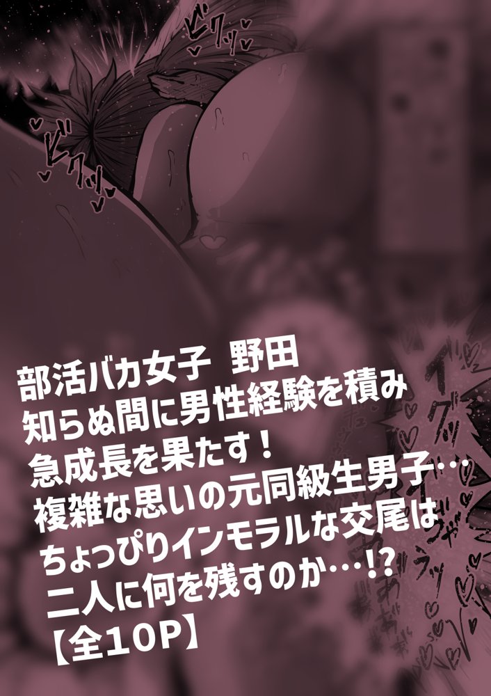 完全同意型性風俗SS株式会社【月面掘削調査団】 エロ同人誌画像 024