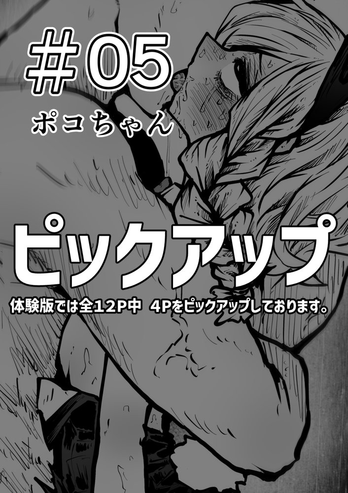 完全同意型性風俗SS株式会社【月面掘削調査団】 エロ同人誌画像 025