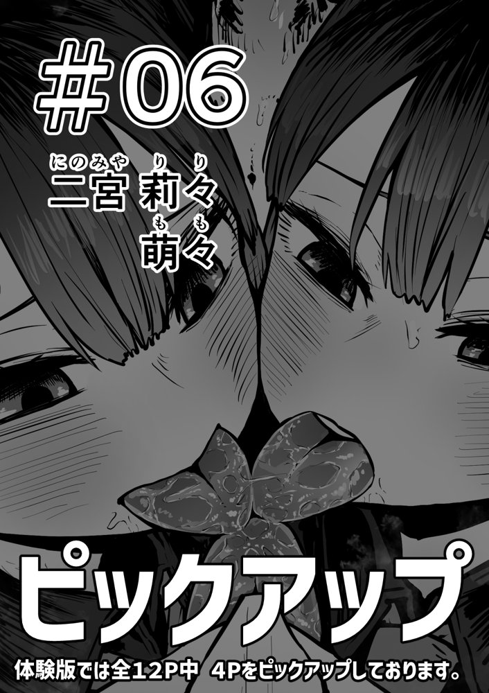 完全同意型性風俗SS株式会社【月面掘削調査団】 エロ同人誌画像 031
