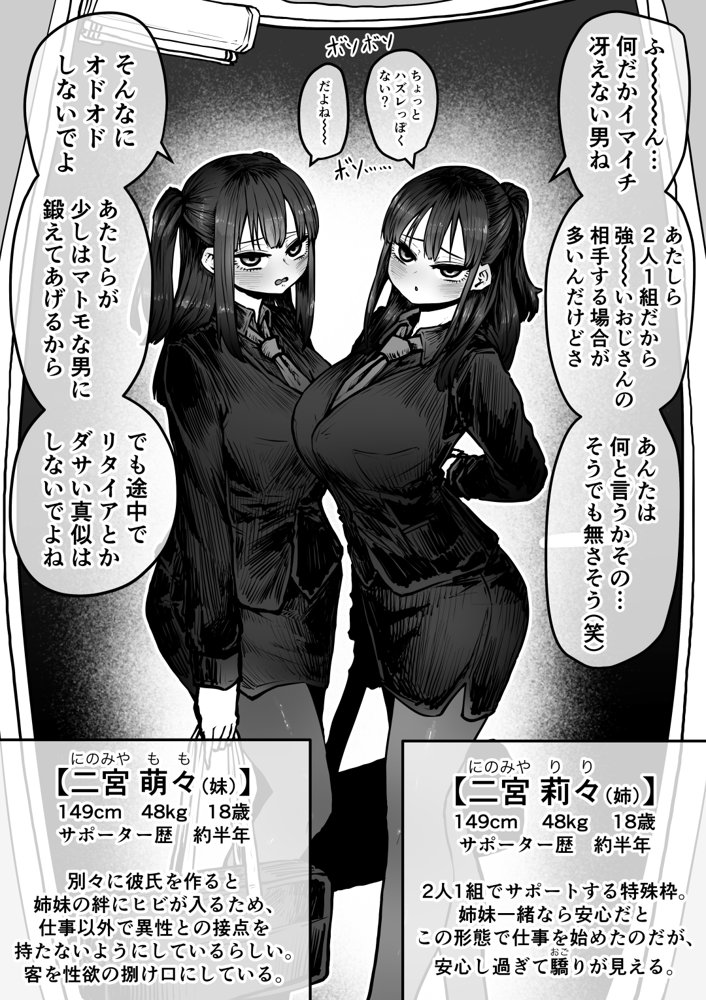 完全同意型性風俗SS株式会社【月面掘削調査団】 エロ同人誌画像 032