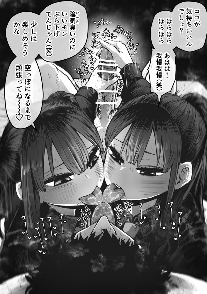 完全同意型性風俗SS株式会社【月面掘削調査団】 エロ同人誌画像 033