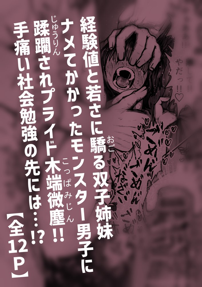 完全同意型性風俗SS株式会社【月面掘削調査団】 エロ同人誌画像 036