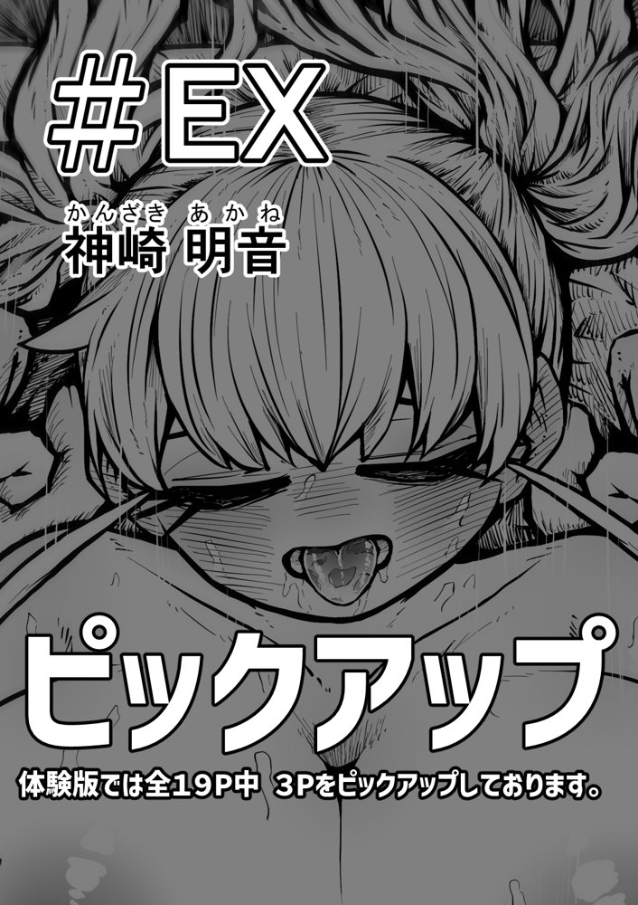 完全同意型性風俗SS株式会社【月面掘削調査団】 エロ同人誌画像 037