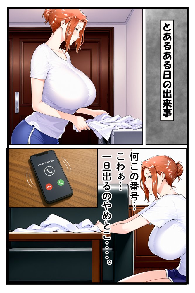橘家のその後 帰ってきたリーダー編【えち詩人】 エロ同人誌画像 007